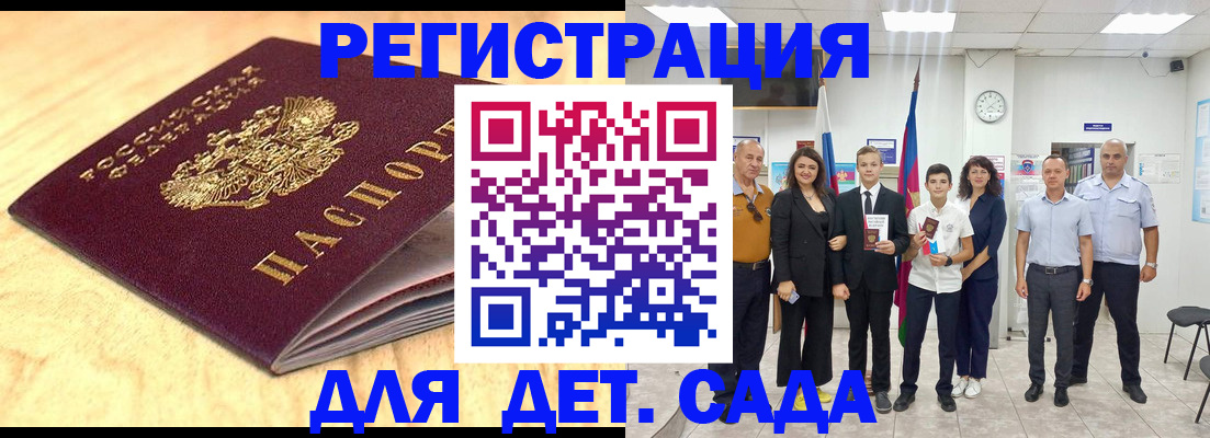 прописка законно в Междуреченске