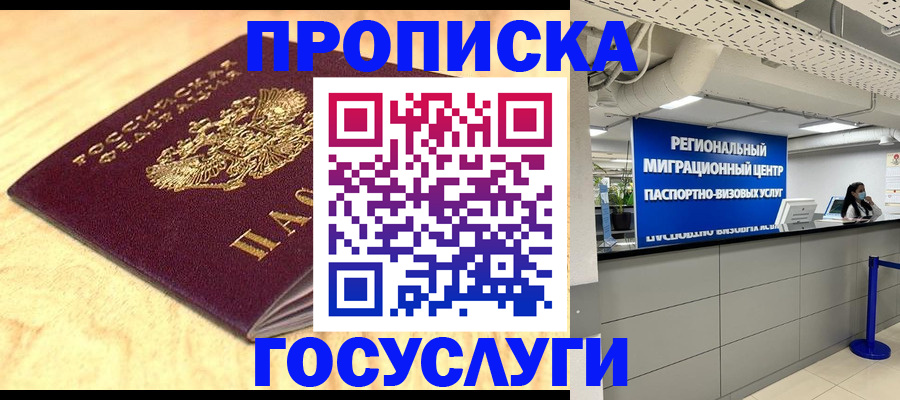 найти адрес прописки в Междуреченске