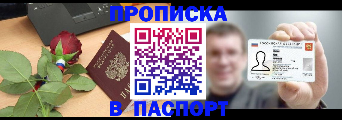 найти адрес прописки в Междуреченске