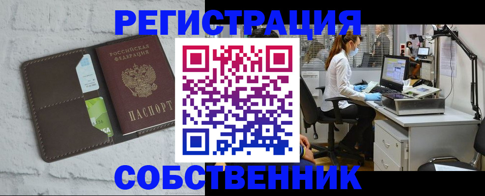 прописка ребенка в Междуреченске