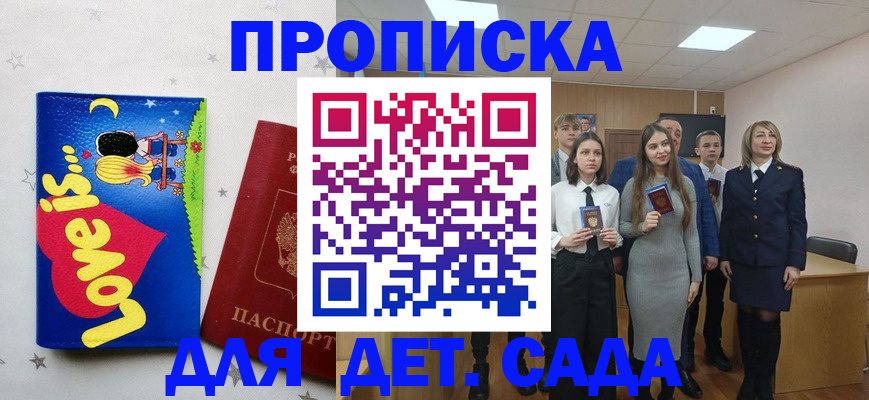 прописка иностранных граждан в Междуреченске