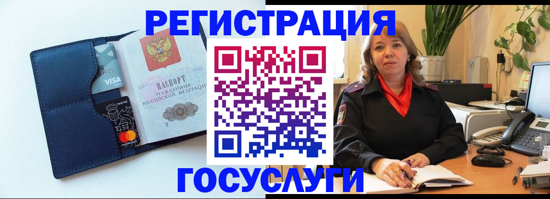 регистрация в Междуреченске